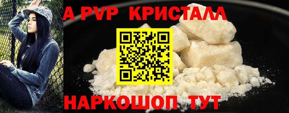 Реутов  Альфа ПВП VHQ  Вход с VPN  Alpha PVP крисы CK  A-PVP СК КРИС 