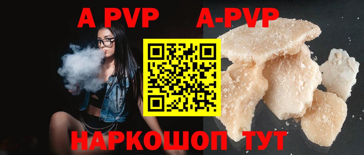 А ПВП крисы CK Реутов