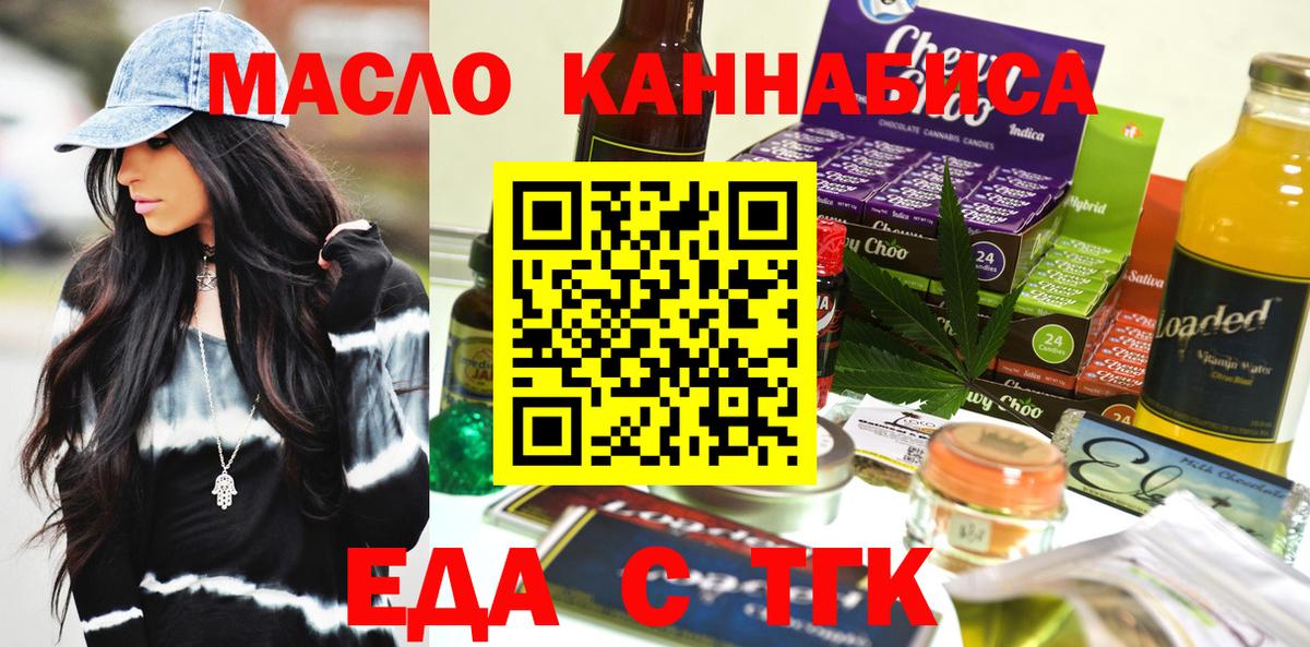 Реутов  Cannafood конопля  Вход с VPN 