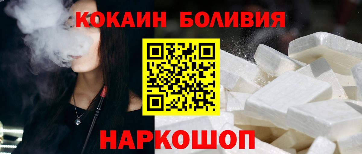 Cocaine Колумбийский  Вход с VPN  Cocaine Эквадор  Реутов 