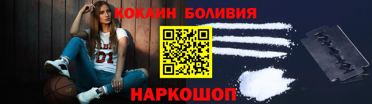 COCAIN Боливия Реутов