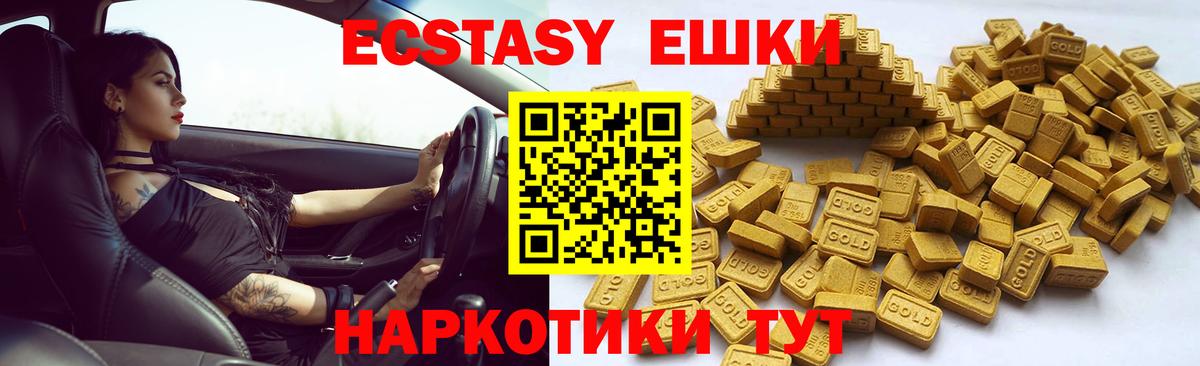 Экстази louis Vuitton Реутов