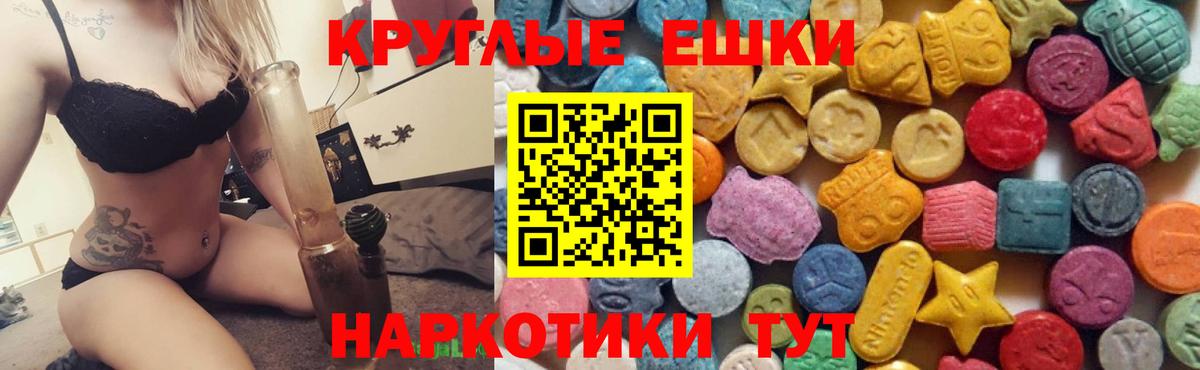 ЭКСТАЗИ  Ecstasy 280 MDMA  ЭКСТАЗИ mix  Вход с VPN  Реутов 