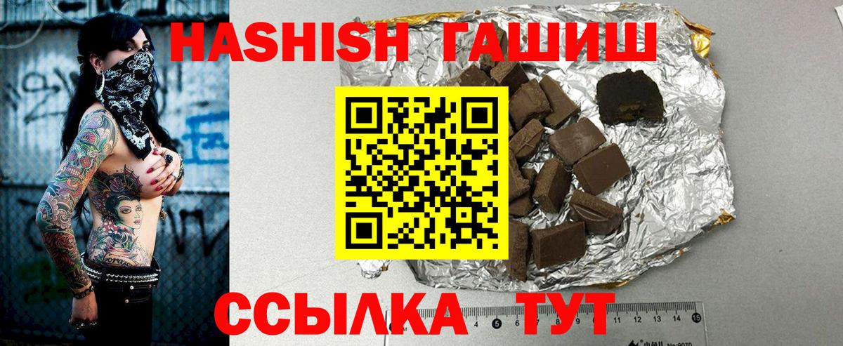 Гашиш Изолятор Реутов