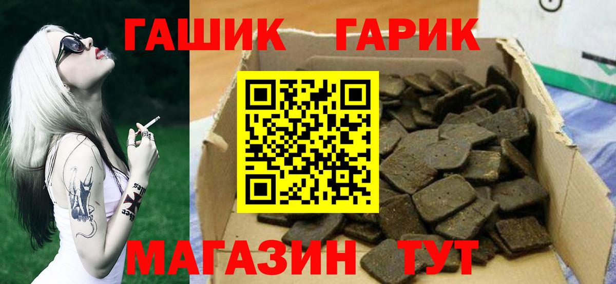 ГАШ гашик  Вход с VPN  Реутов  ГАШИШ Cannabis 