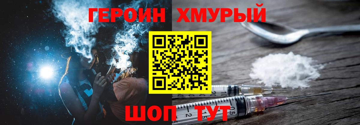 ГЕРОИН Афган Реутов