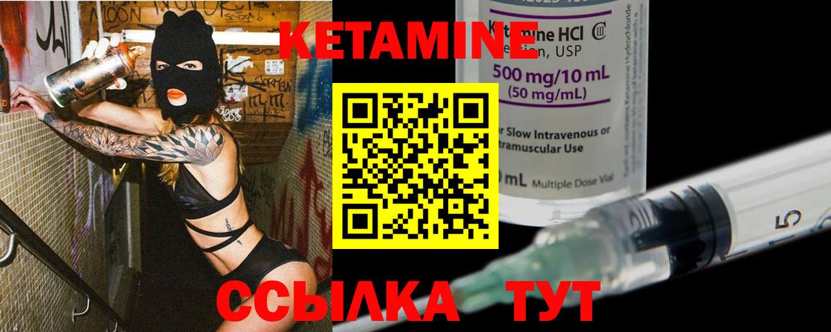 Реутов  КЕТАМИН VHQ  Кетамин VHQ  Вход с VPN 
