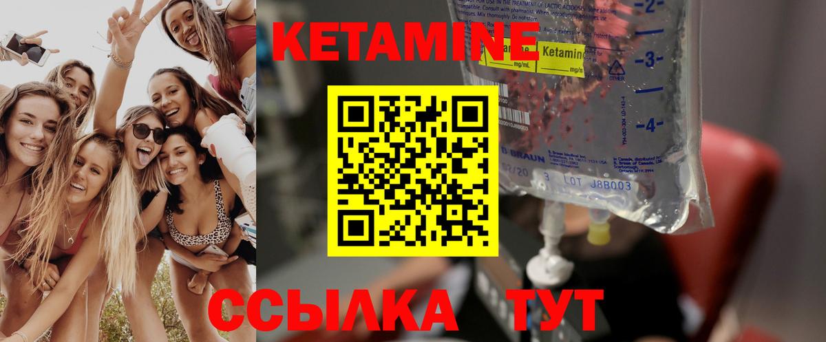 КЕТАМИН ketamine Реутов