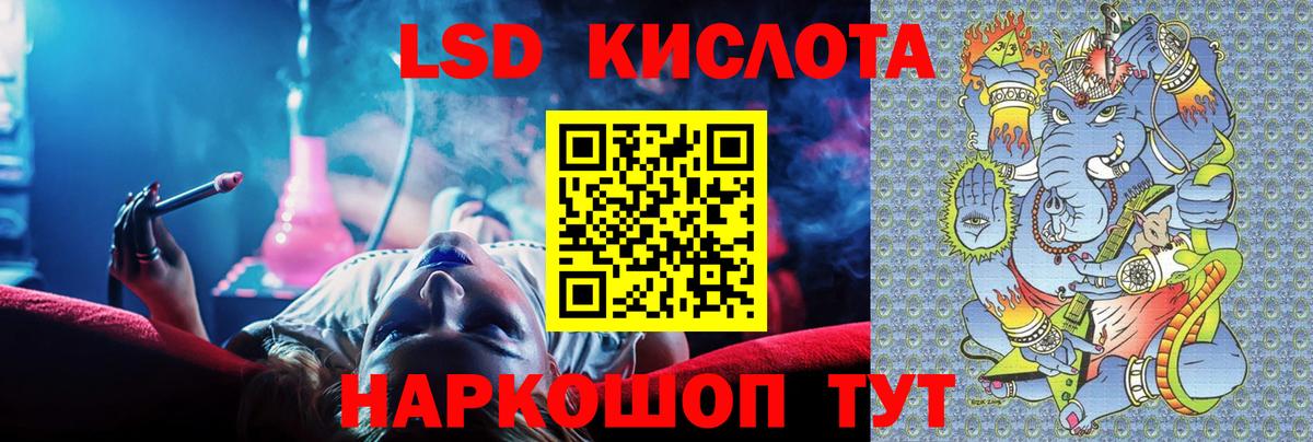 ЛСД экстази кислота Реутов