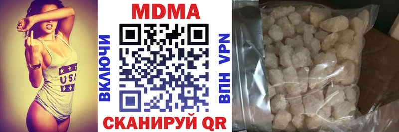 купить наркотики сайты  darknet формула  МДМА crystal  Реутов 