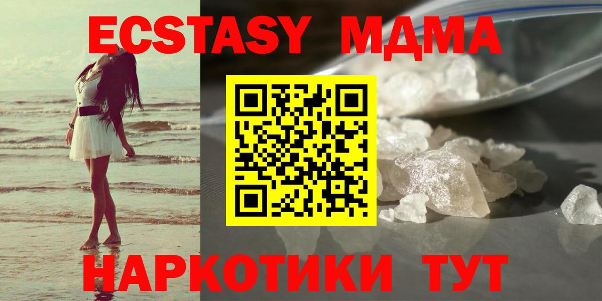 Реутов  MDMA Molly  МДМА Molly  Вход с VPN 