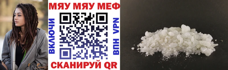 цены   Реутов  МЯУ-МЯУ mephedrone 
