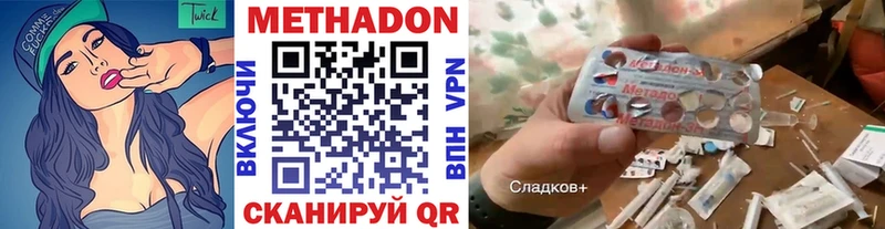 Метадон мёд  как найти закладки  Реутов 
