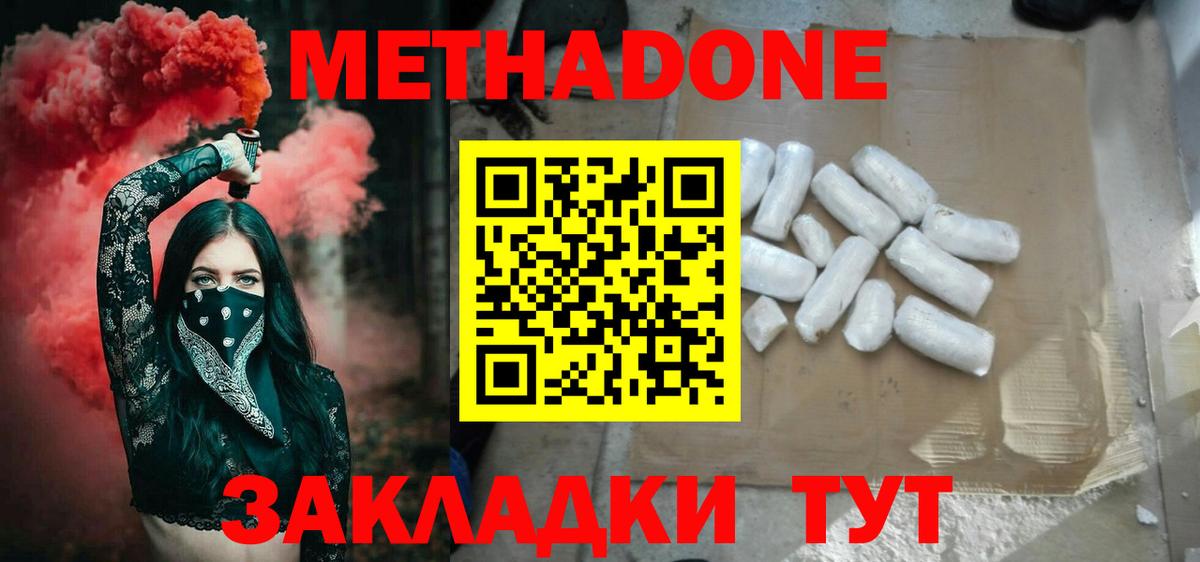 Реутов  Метадон мёд  МЕГА как войти  Вход с VPN  Метадон белоснежный 