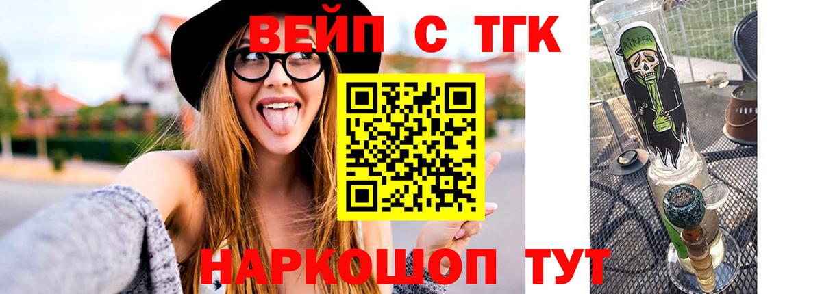 ТГК гашишное масло Реутов