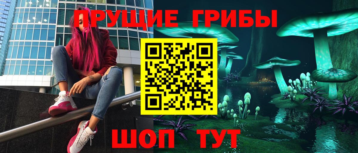 Галлюциногенные грибы прущие грибы Реутов